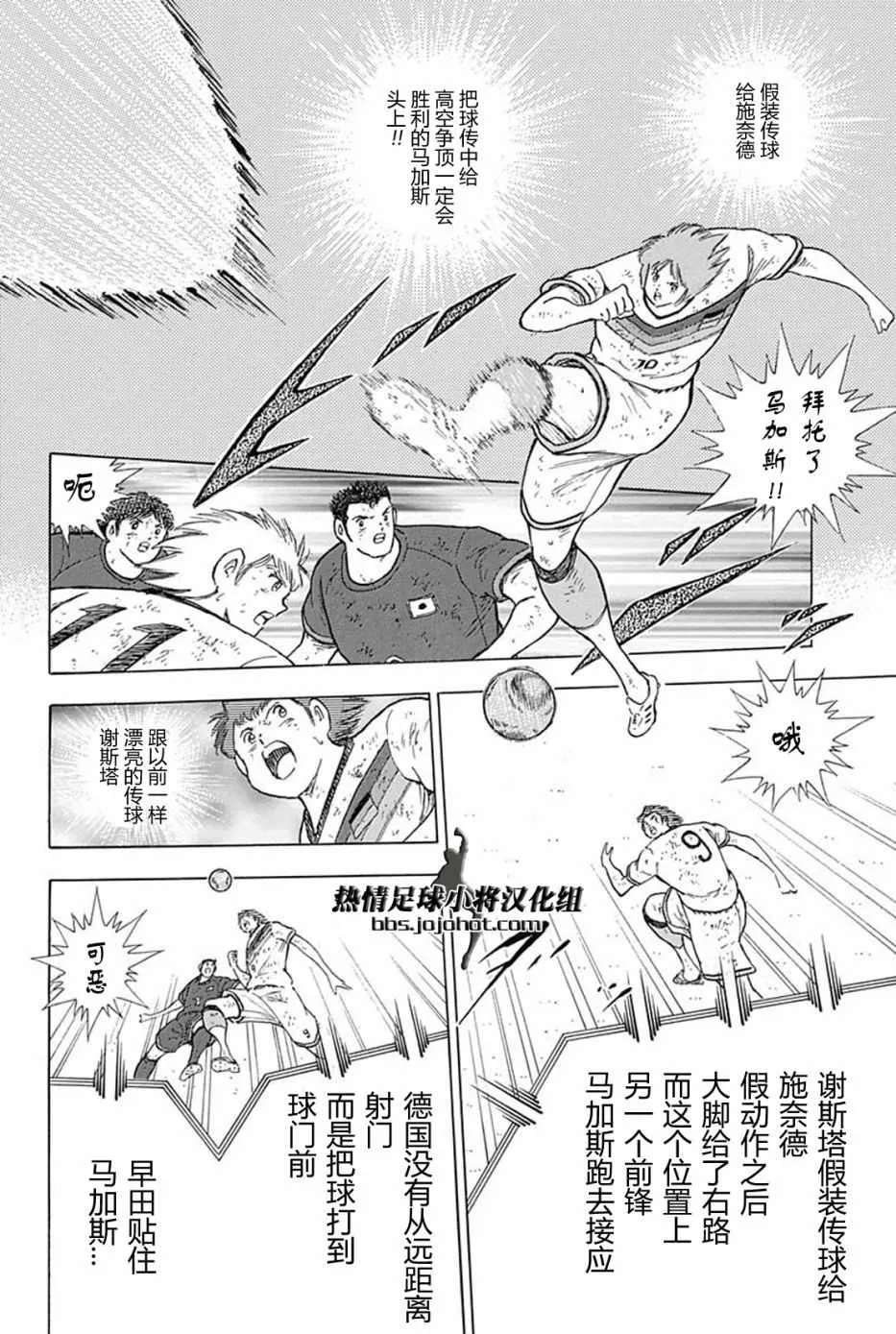 第89话 第12页
