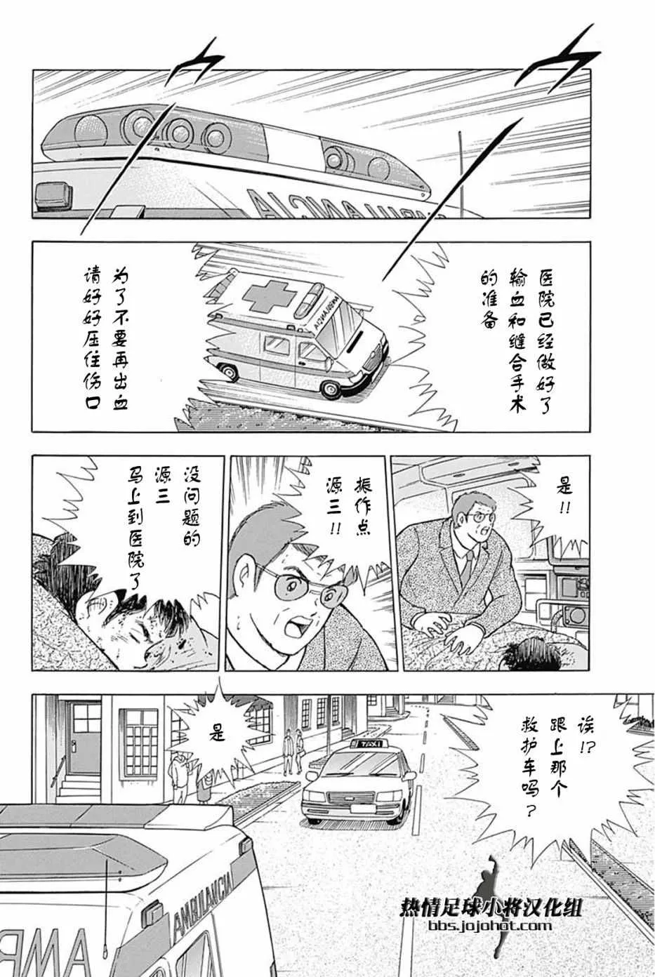 第89话 第17页