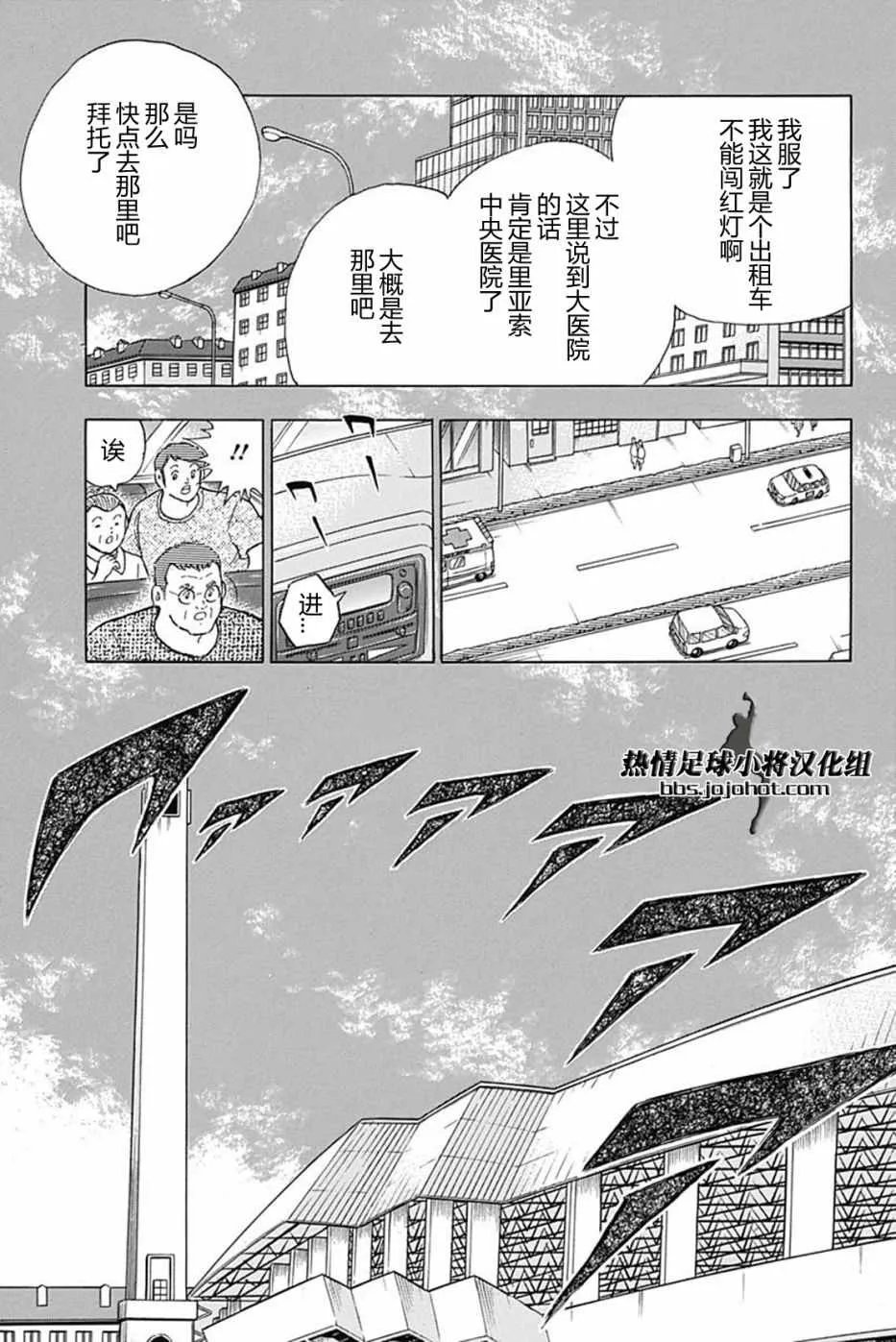 第89话 第18页