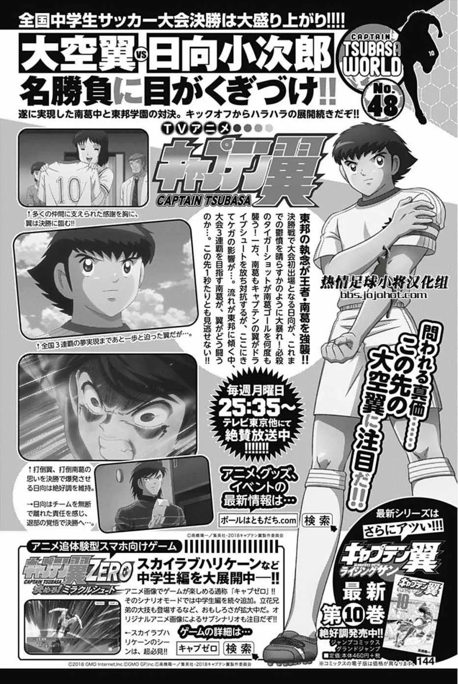 第89话 第20页