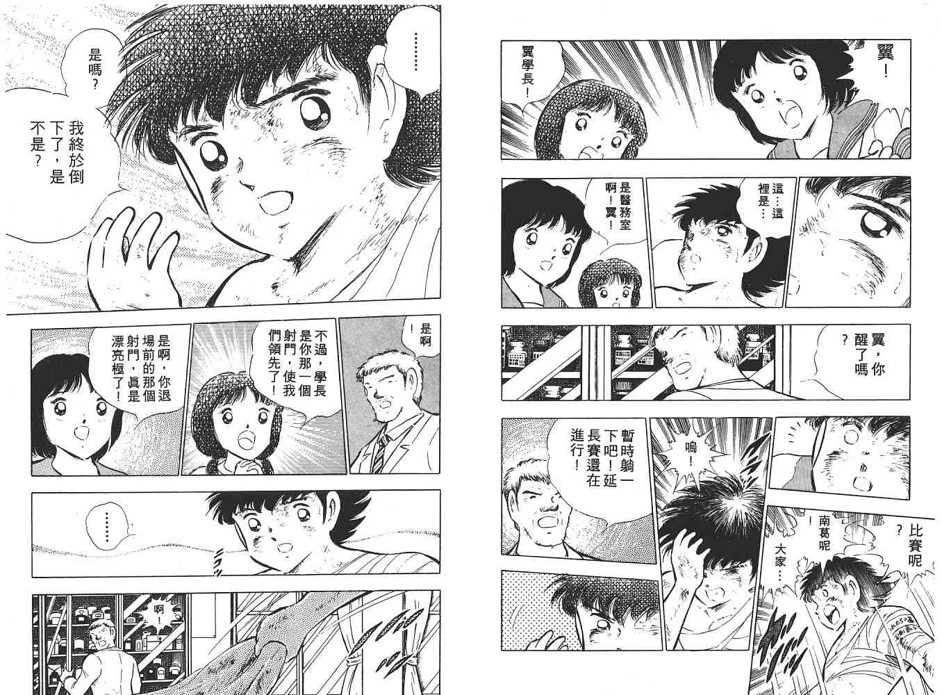 第14卷 第72页