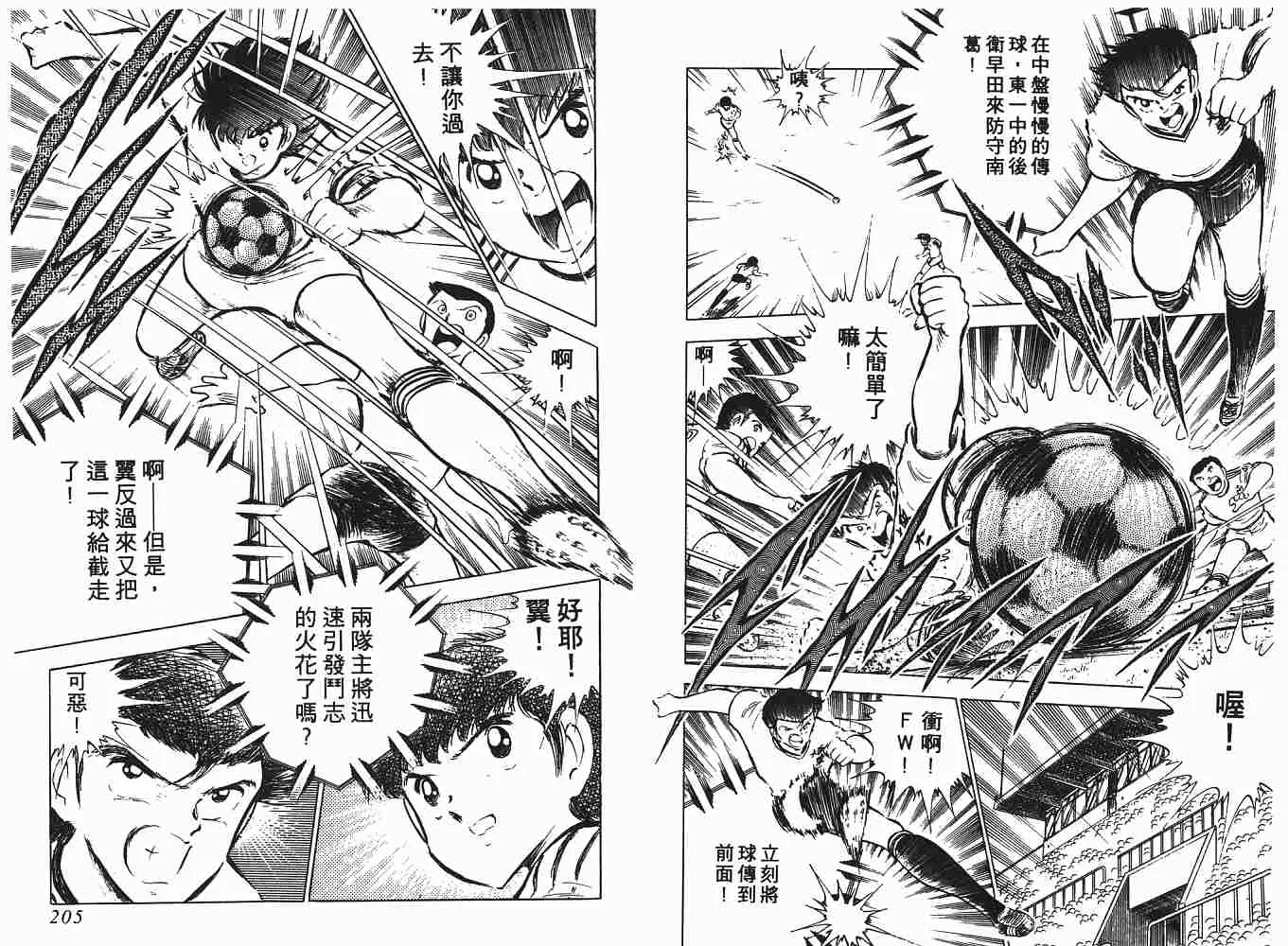 第9卷 第103页