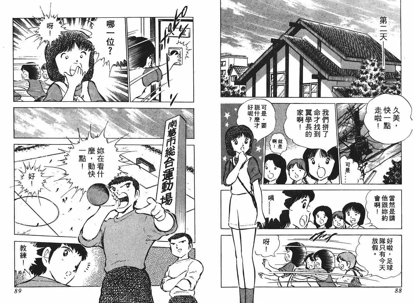 第8卷 第45页