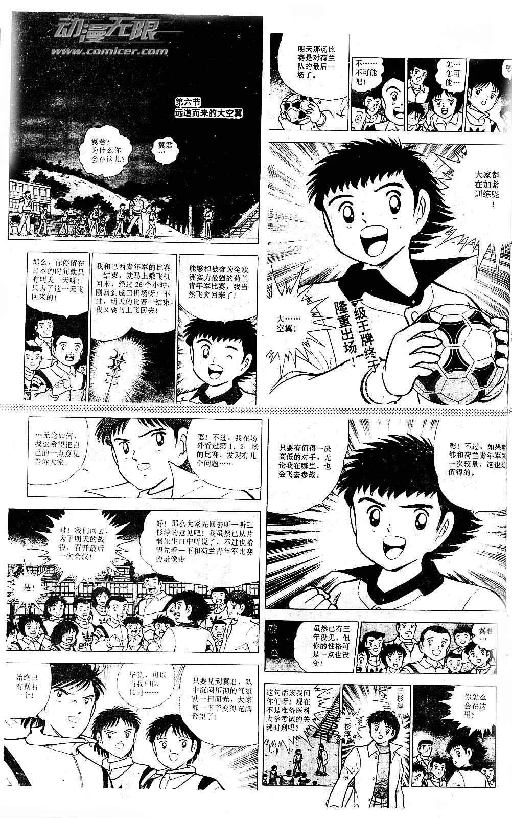 特别篇 第13页