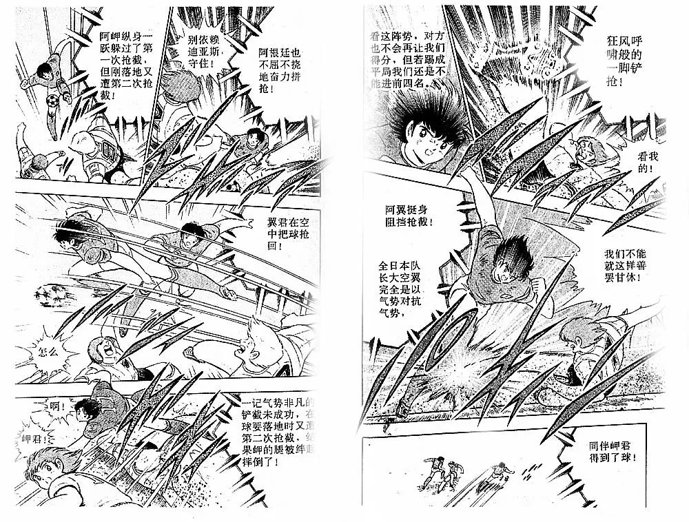 第30卷 第74页