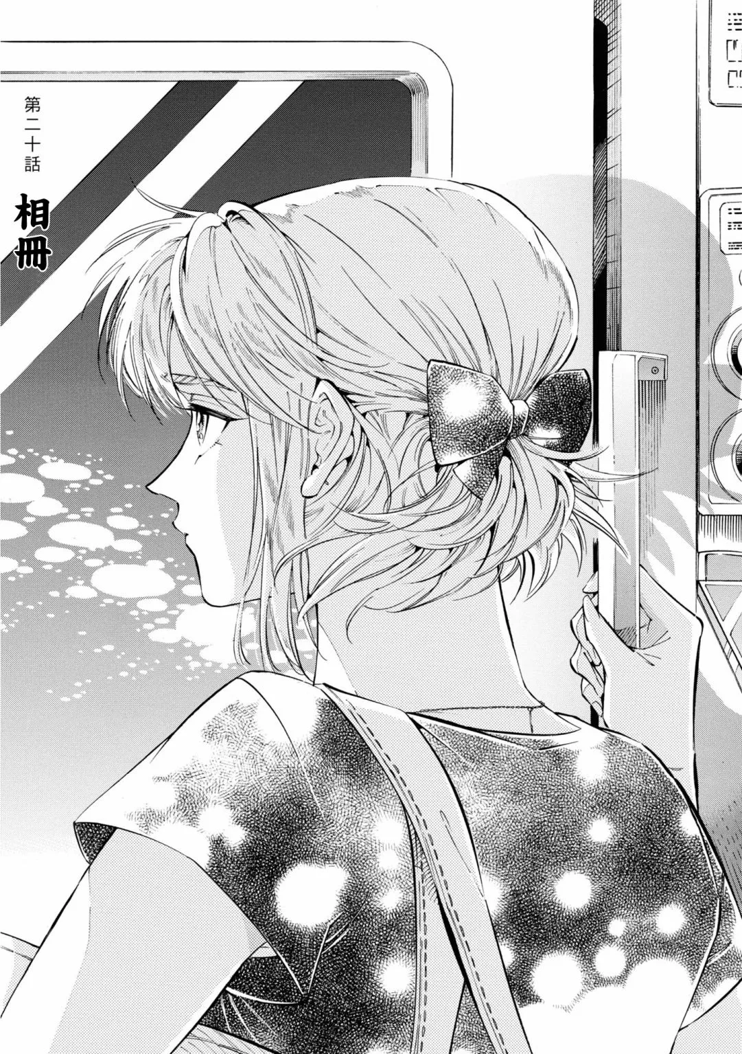 第20话 第3页