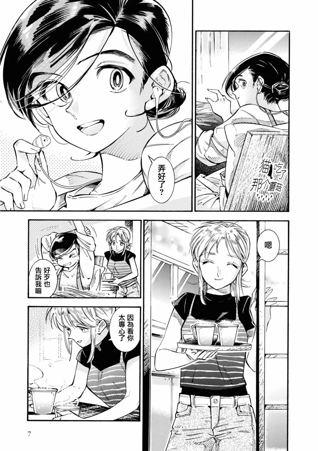 第20话 第5页