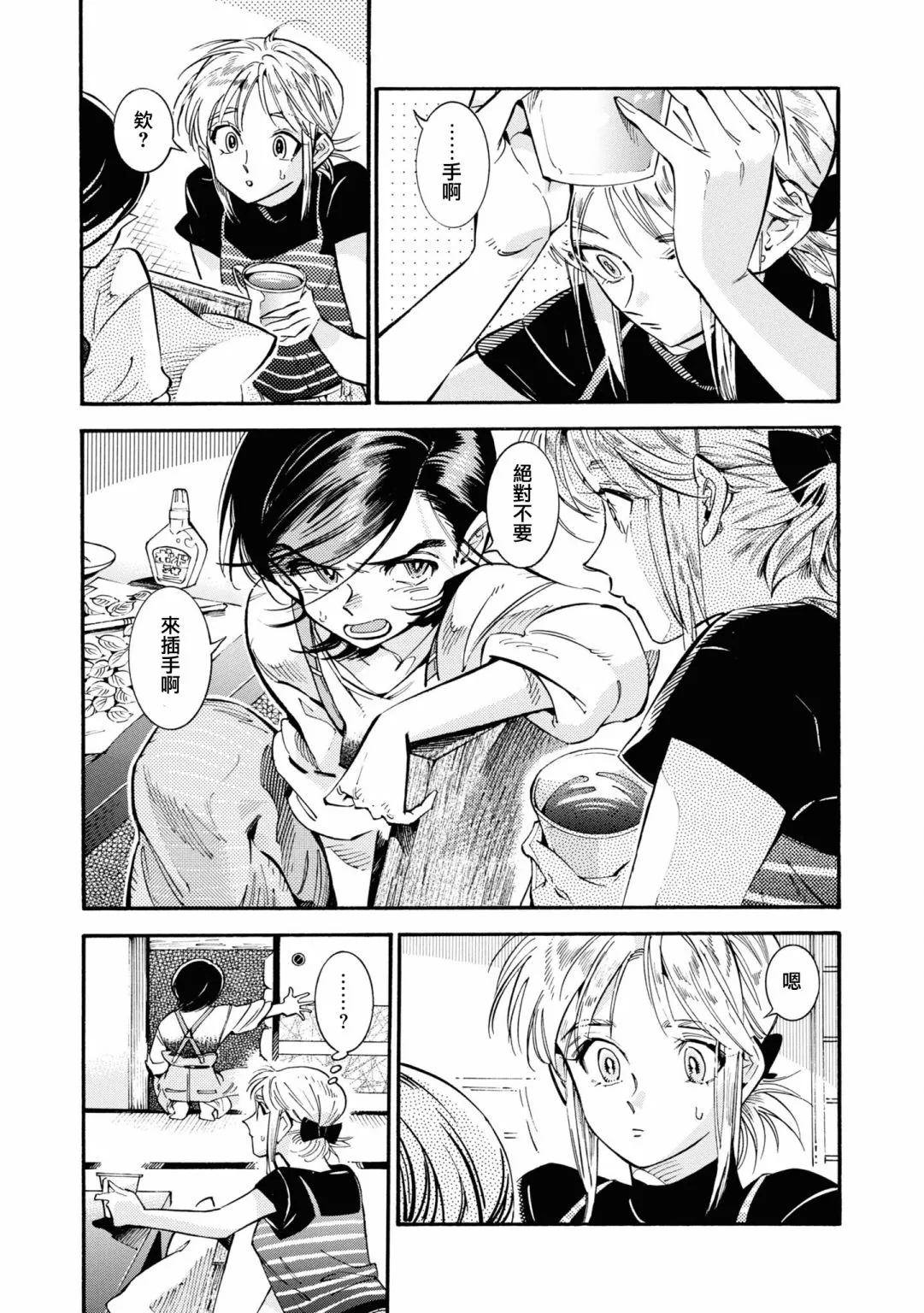 第20话 第7页