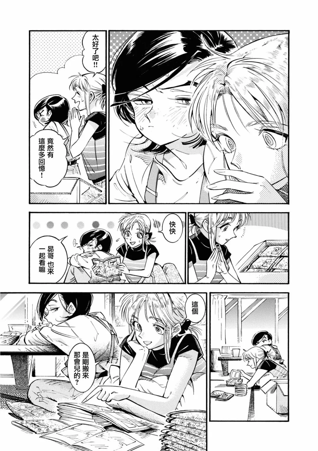 第20话 第9页