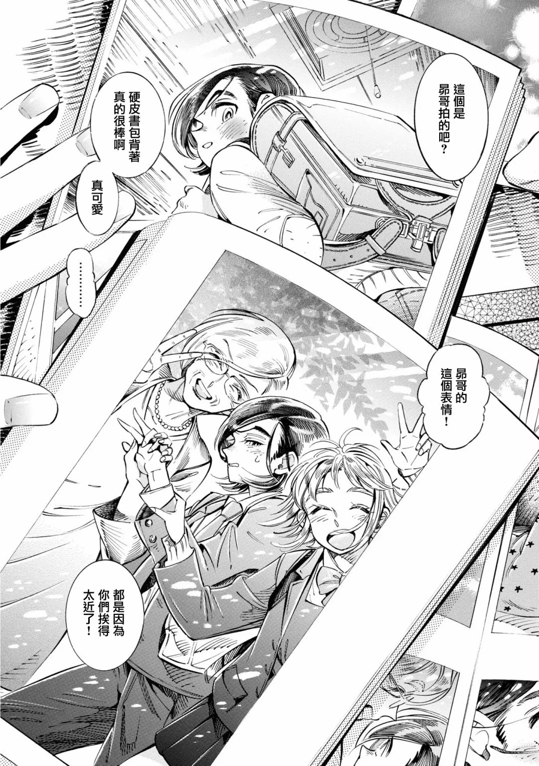 第20话 第11页