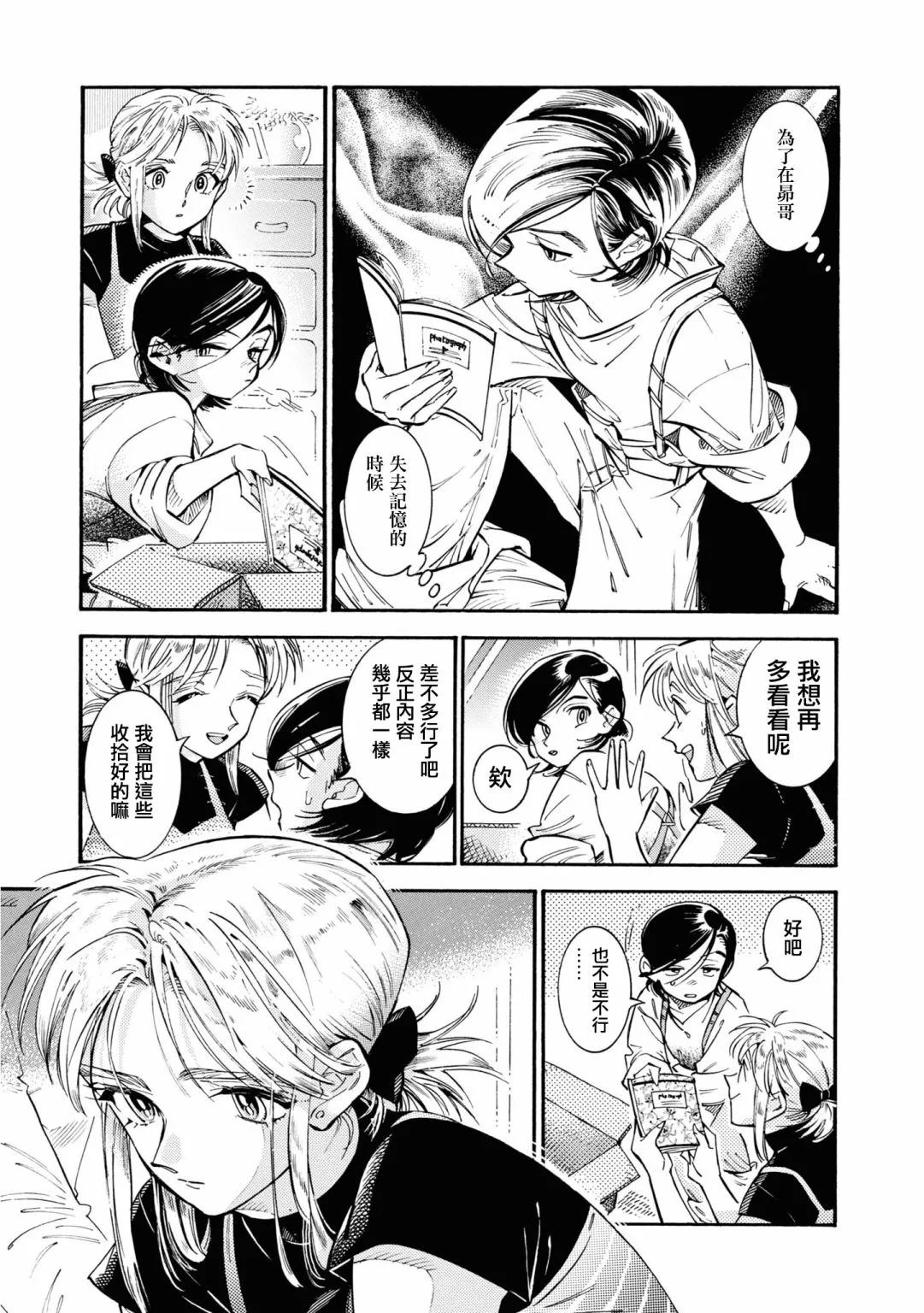 第20话 第13页