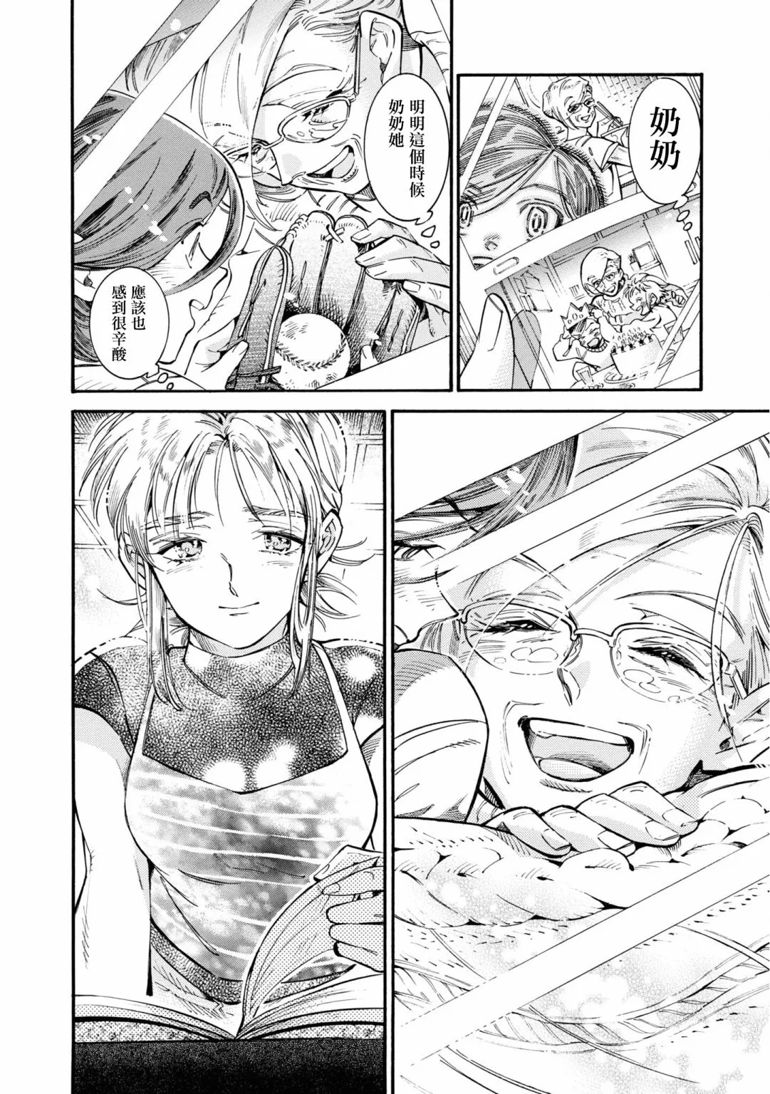 第20话 第14页