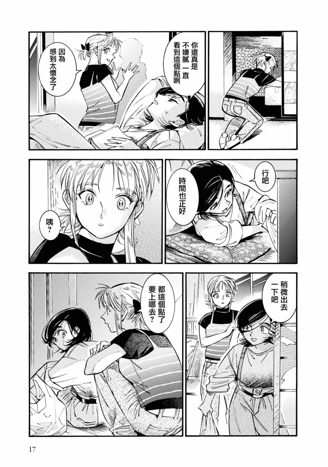 第20话 第15页