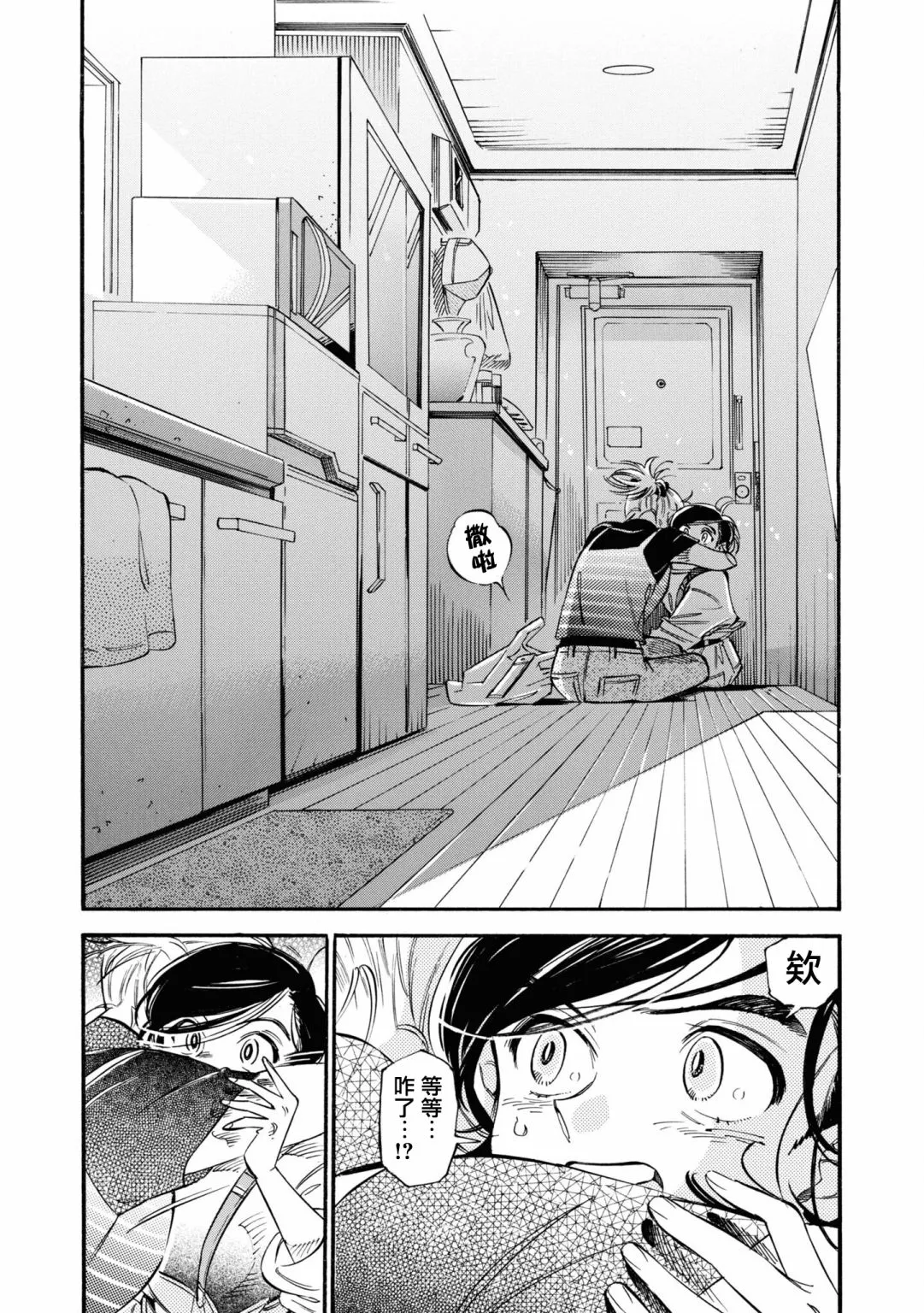 第20话 第17页