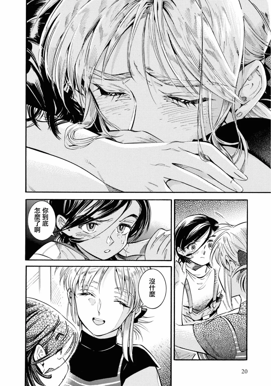 第20话 第18页