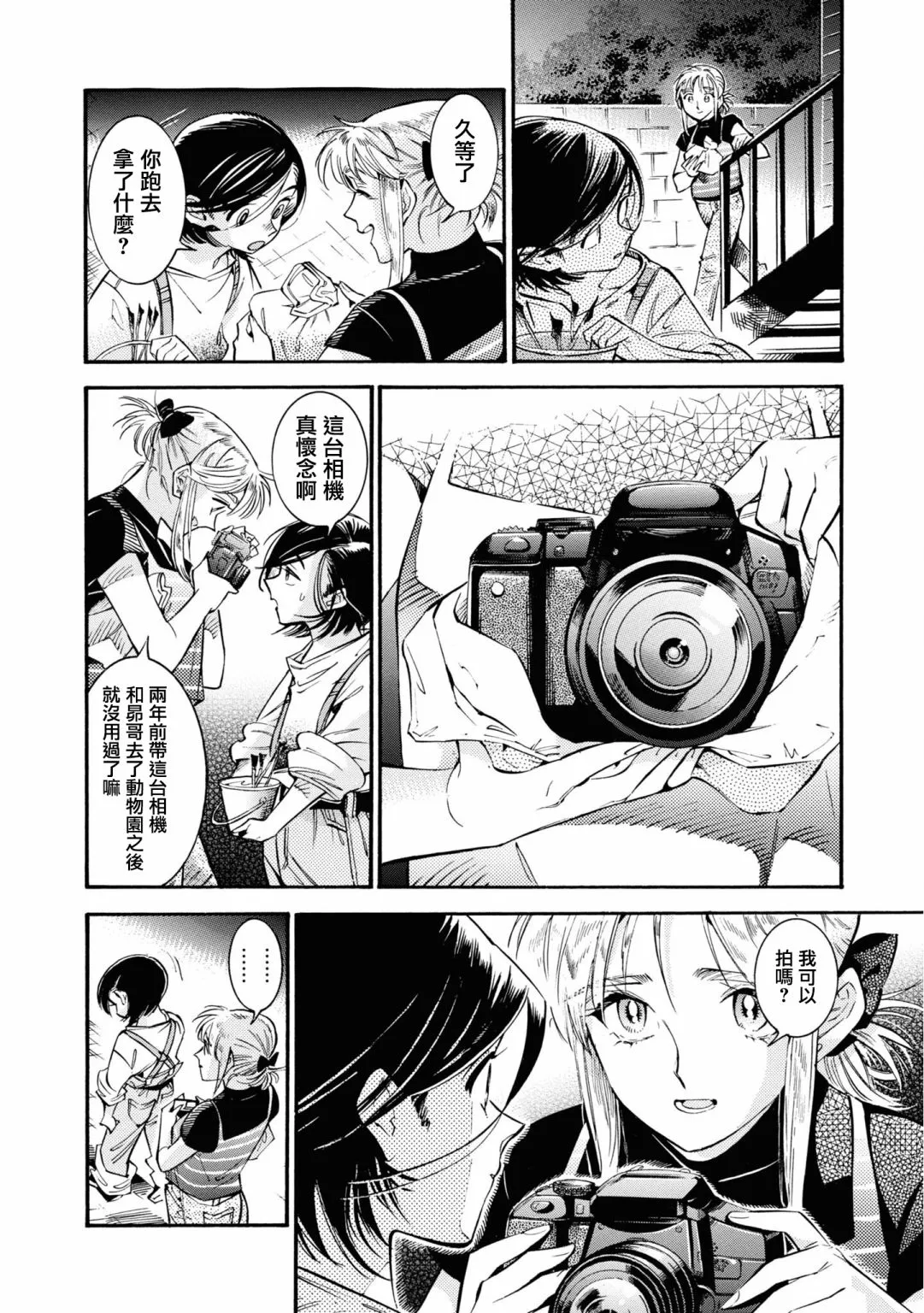 第20话 第20页