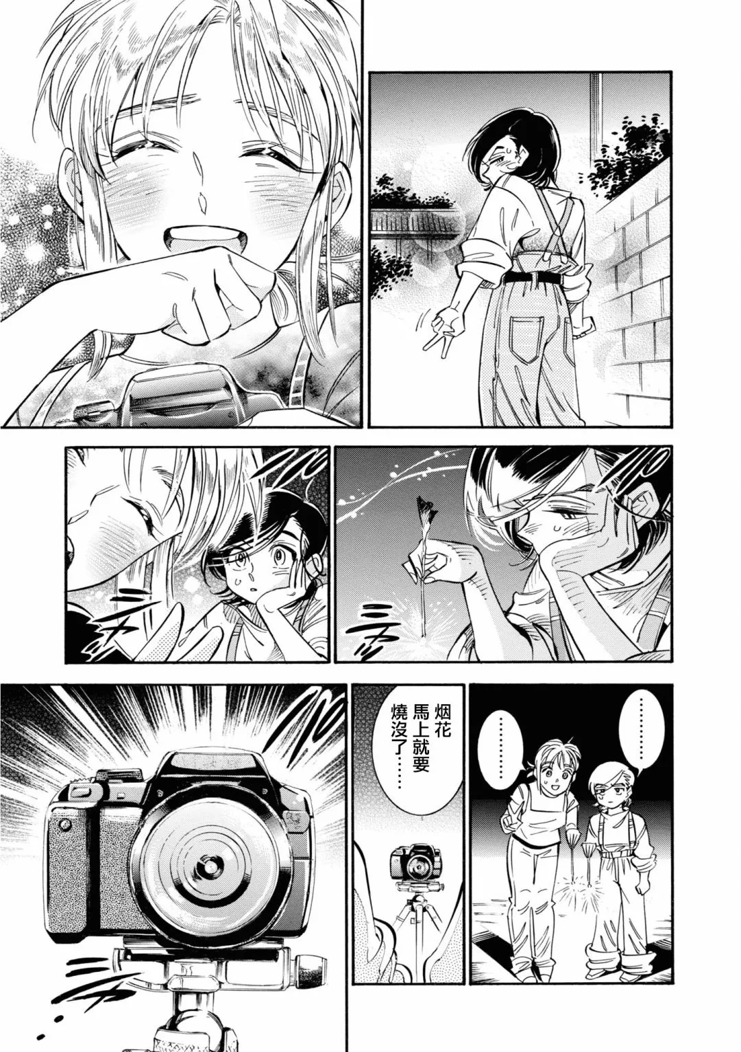 第20话 第21页