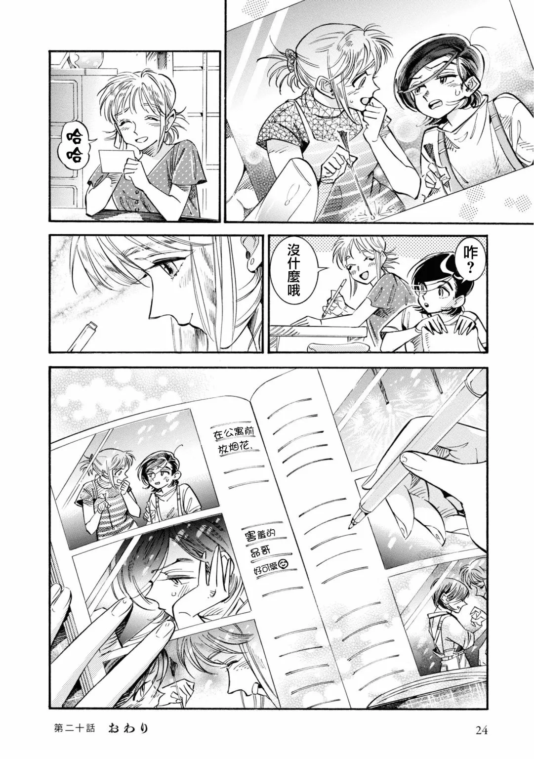 第20话 第22页