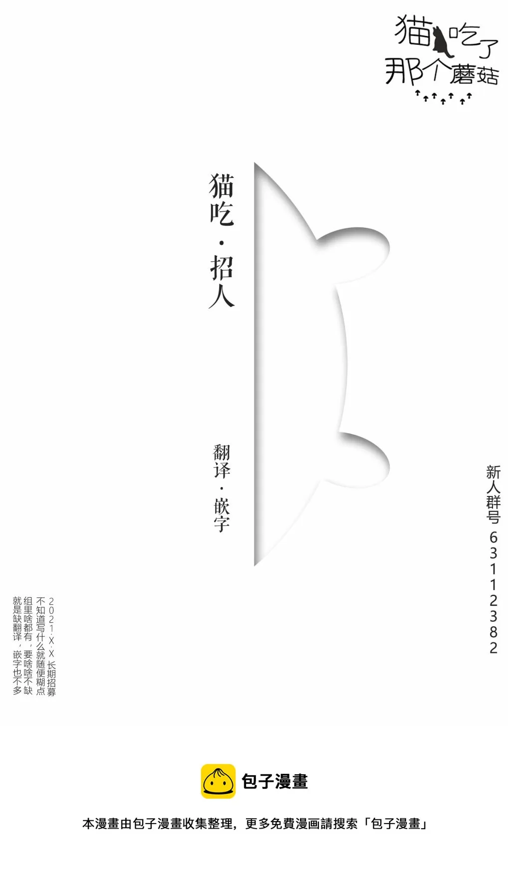 第20话 第25页