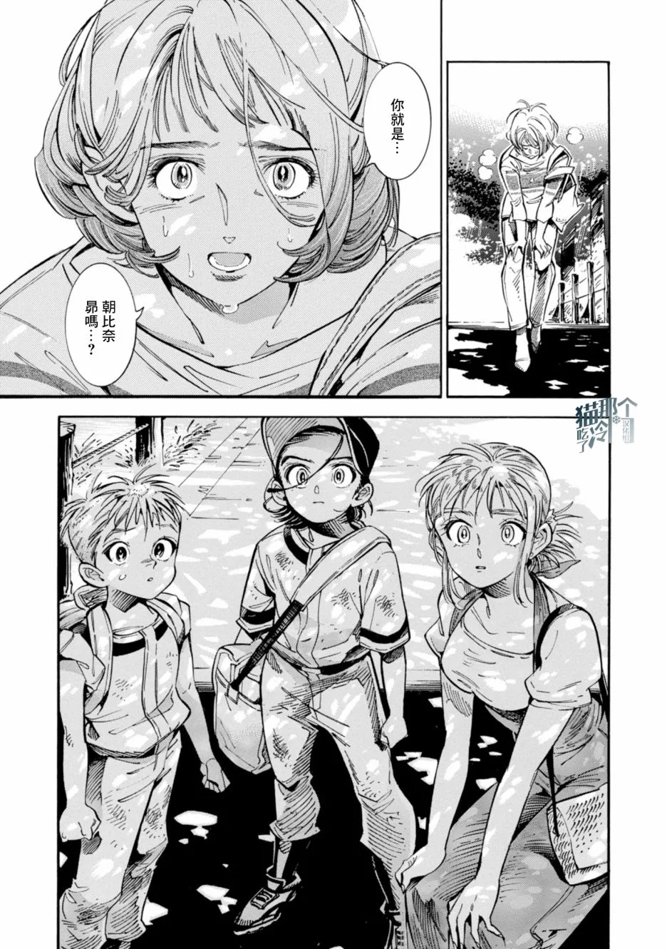 第18话 第9页