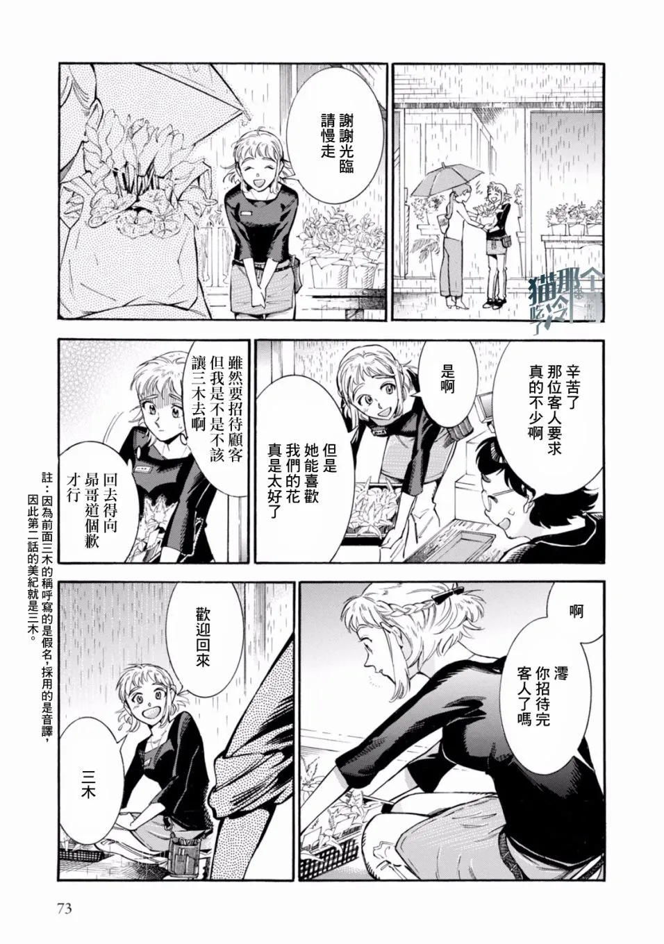 第03话 第5页