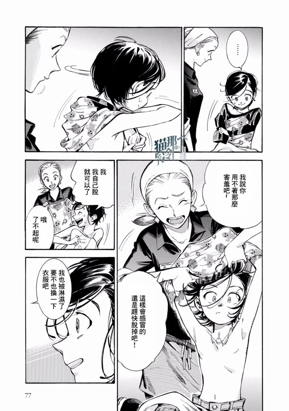 第03话 第9页