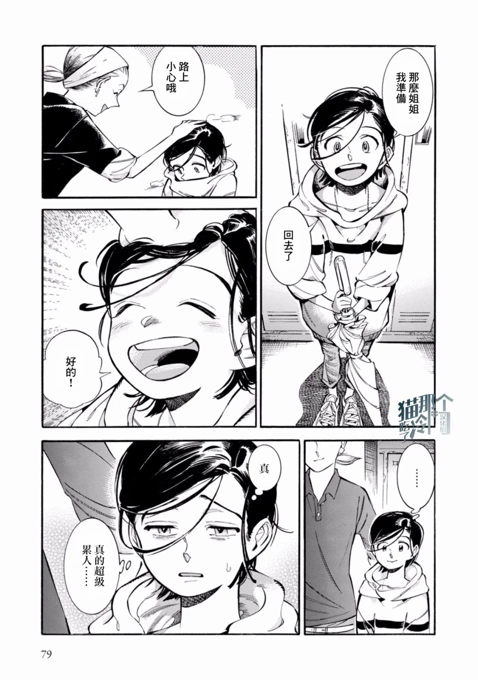 第03话 第11页