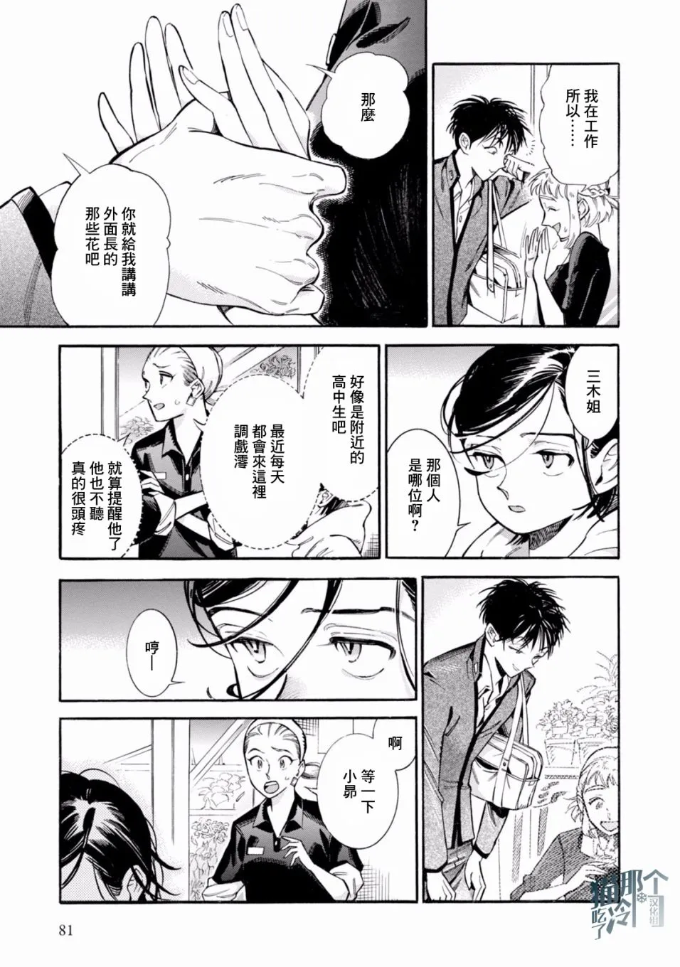 第03话 第13页