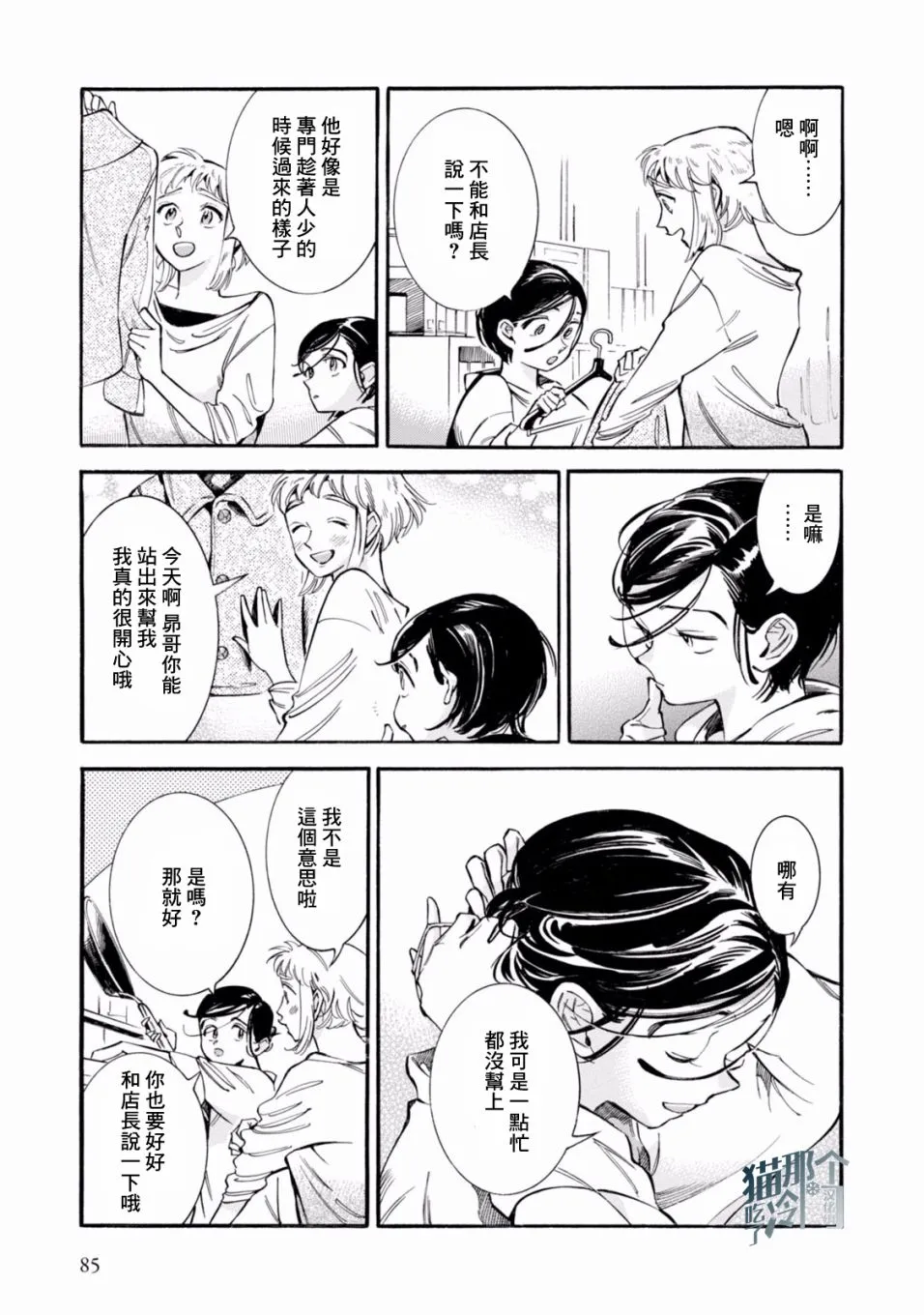 第03话 第17页