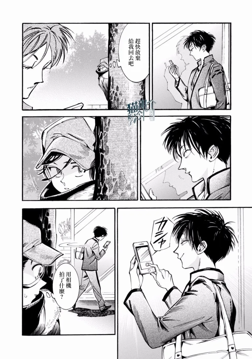 第03话 第20页