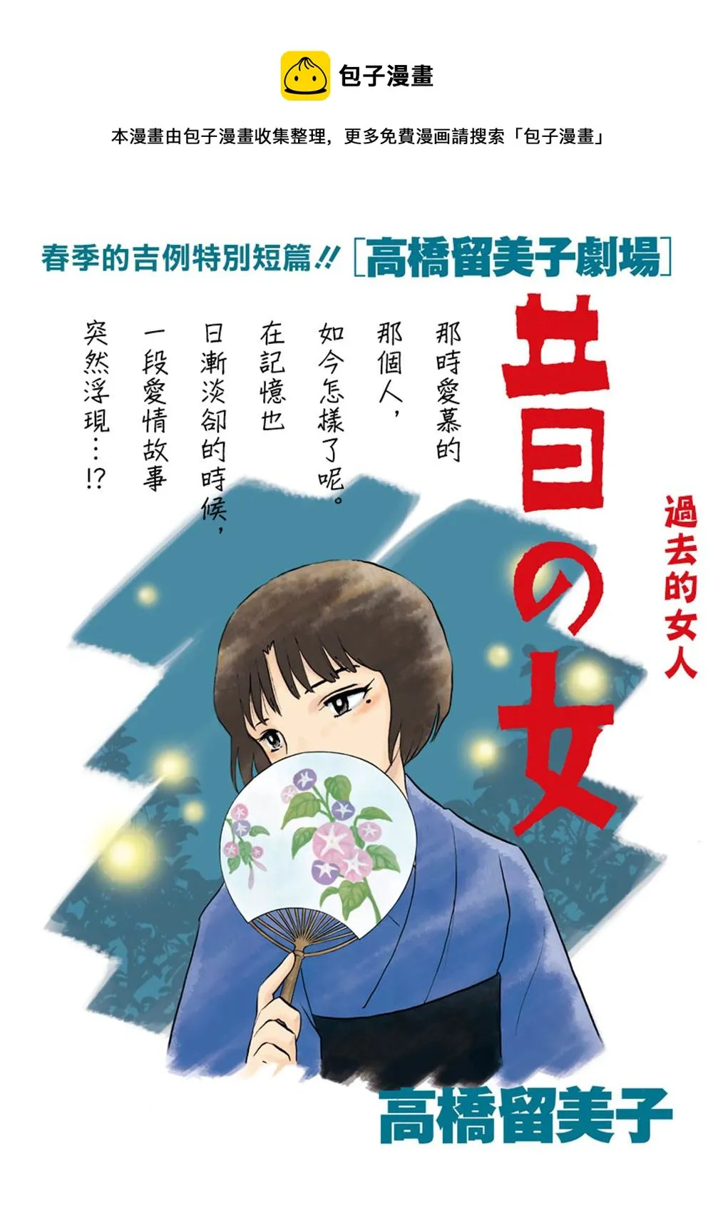第1话 第1页