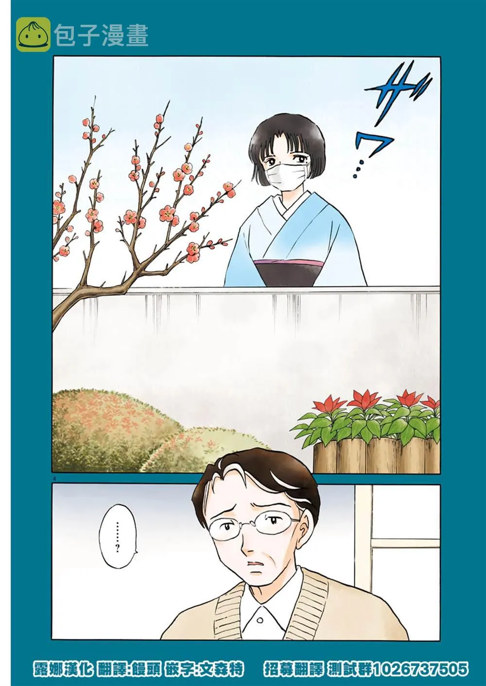 第1话 第4页