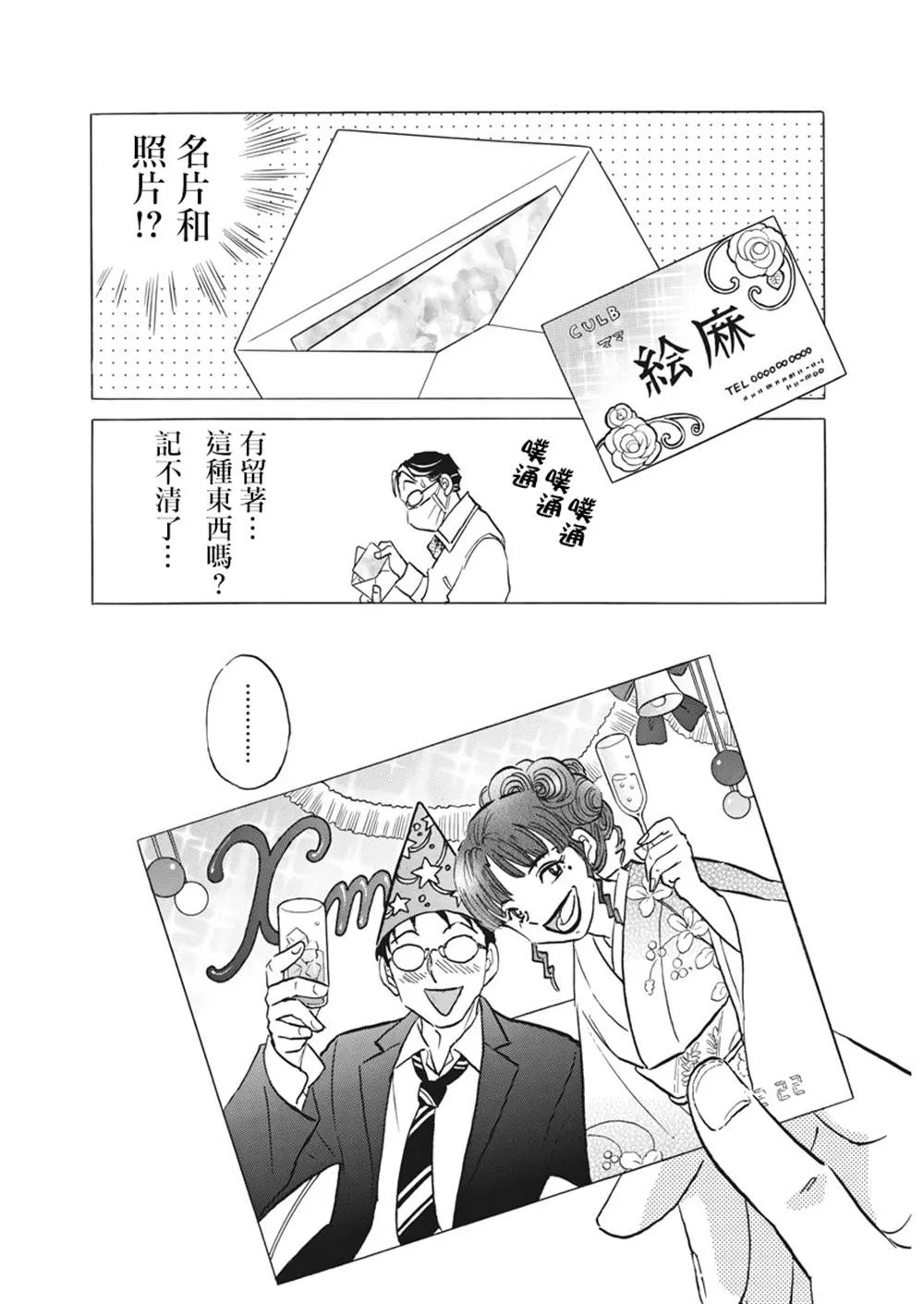 第1话 第18页