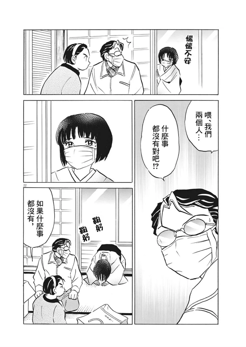 第1话 第22页