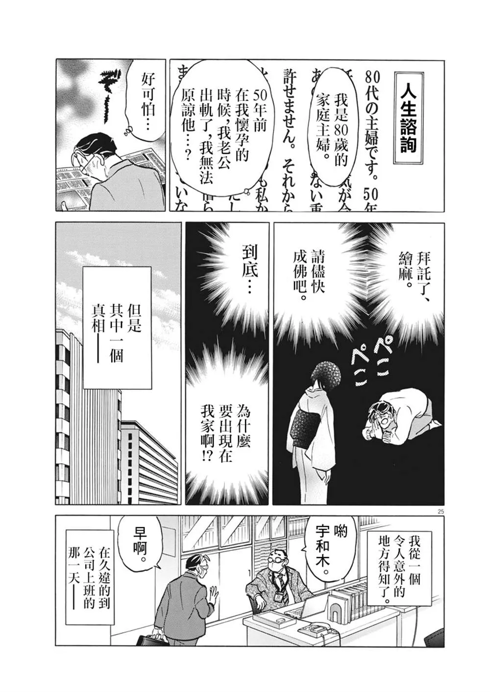 第1话 第25页