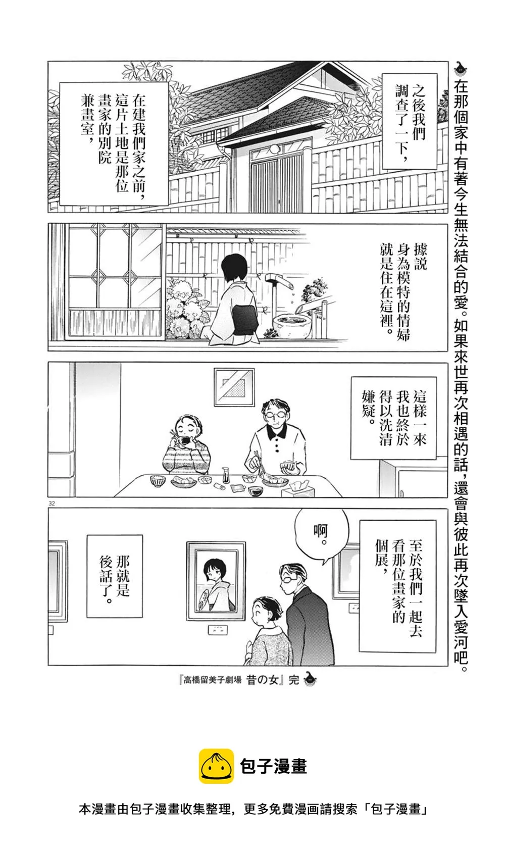 第1话 第32页