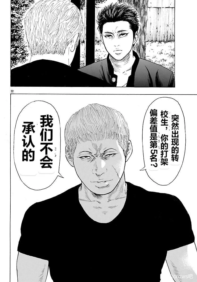 第3话 第33页