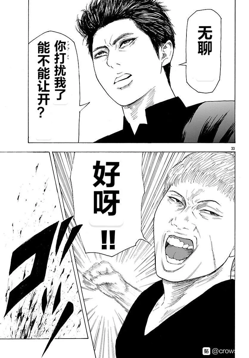第3话 第34页