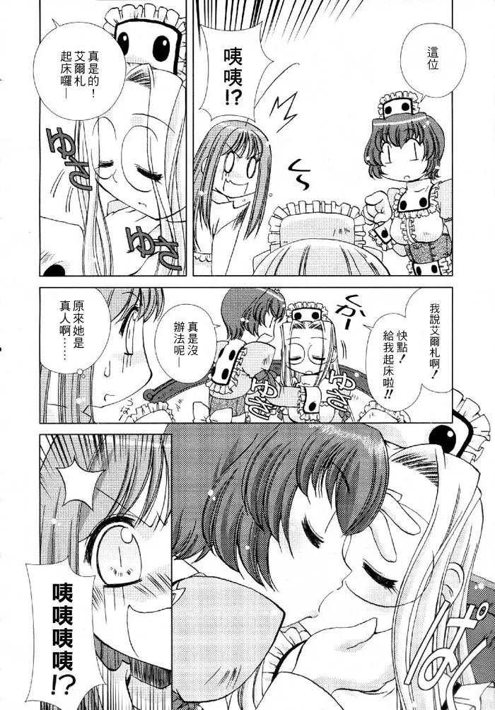 第1话 第6页