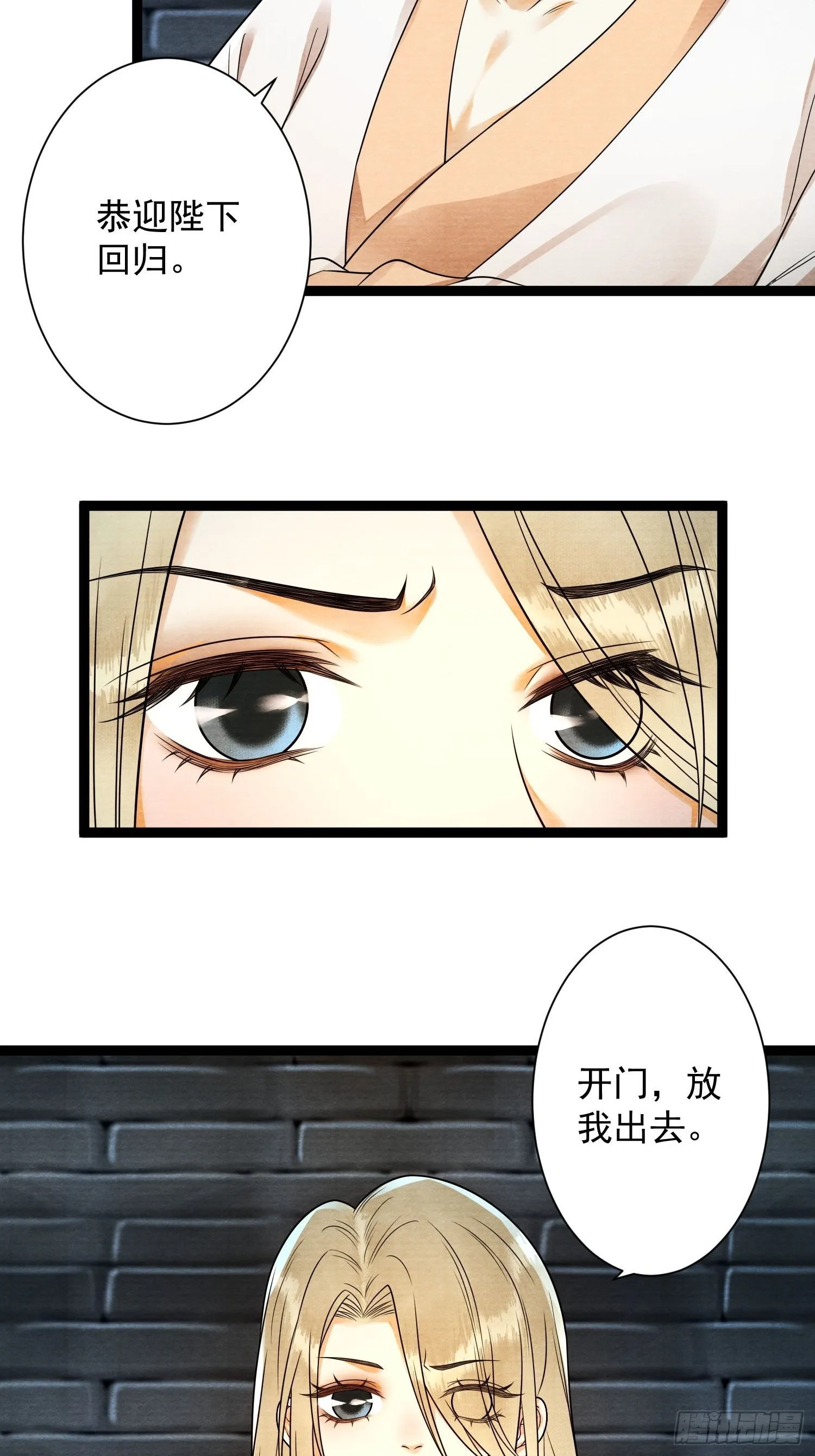 第145话 寻找 第6页