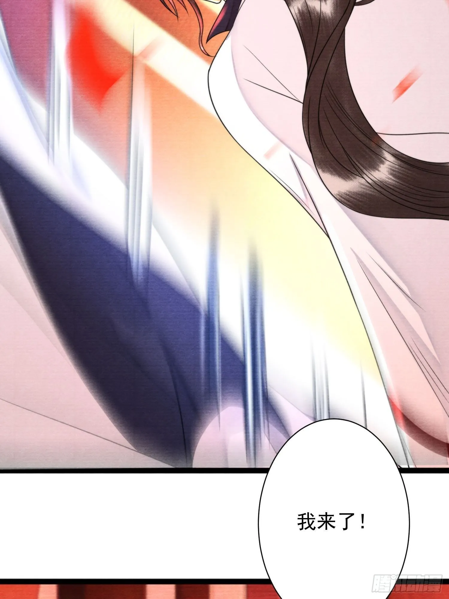 第146话 同心协力 第6页