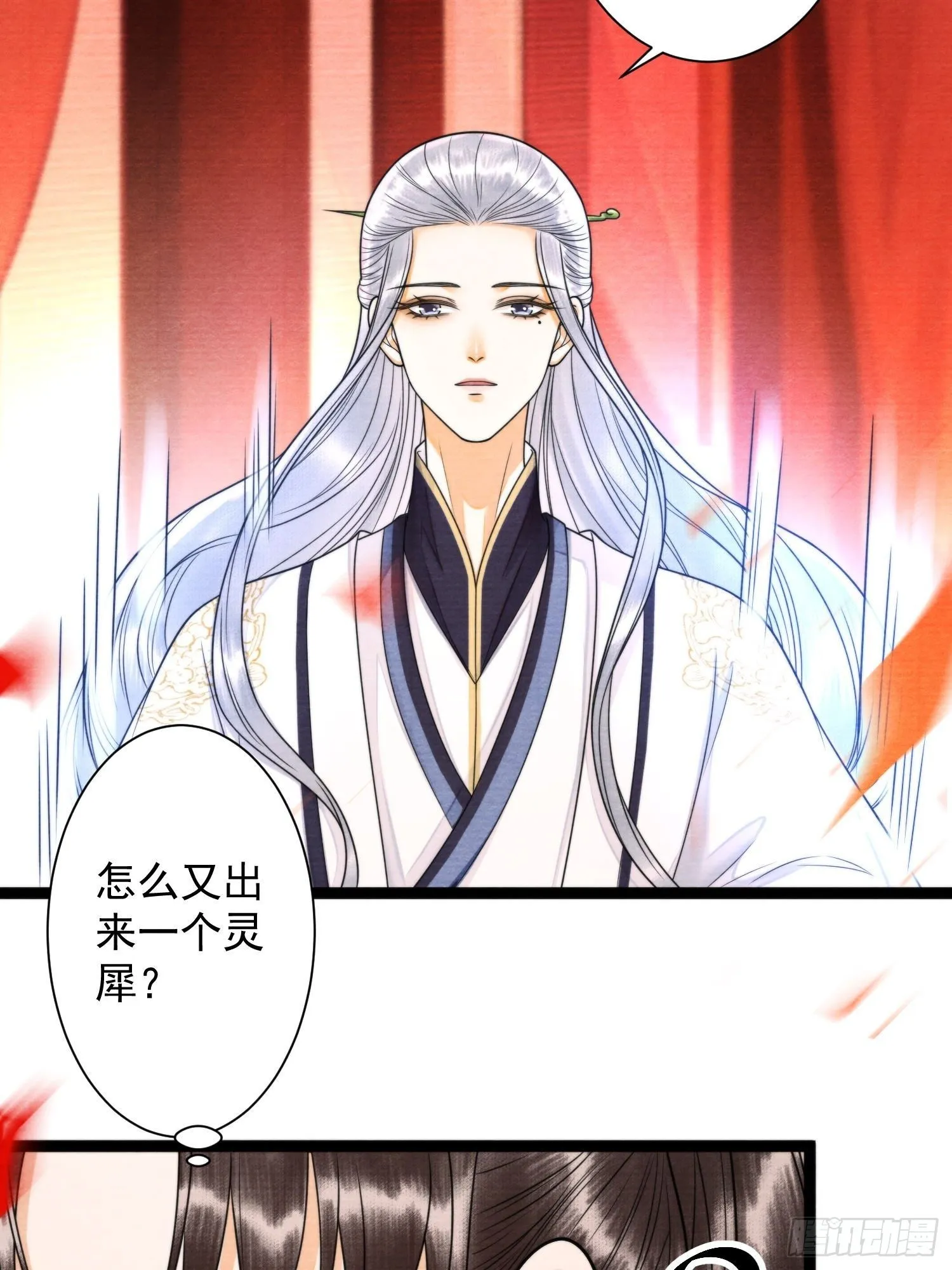 第146话 同心协力 第7页