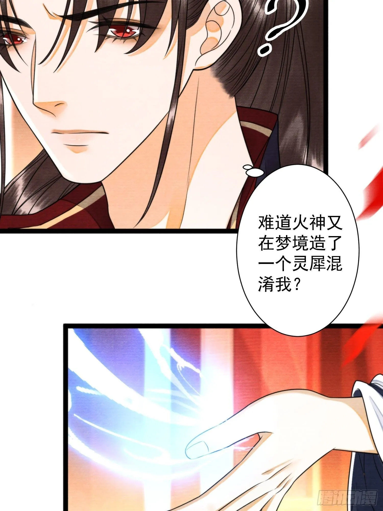 第146话 同心协力 第8页