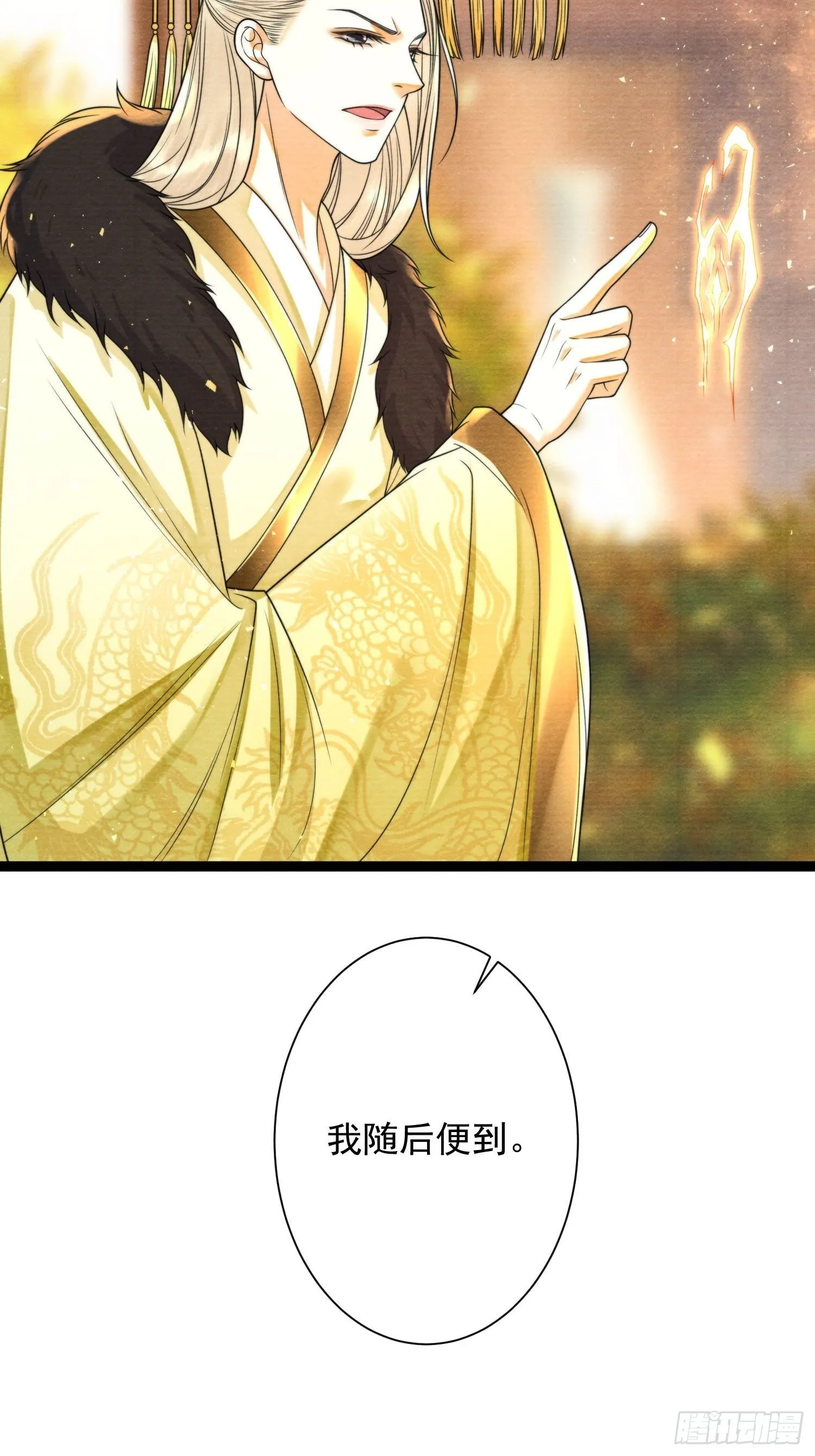 第148话由不得你 第4页