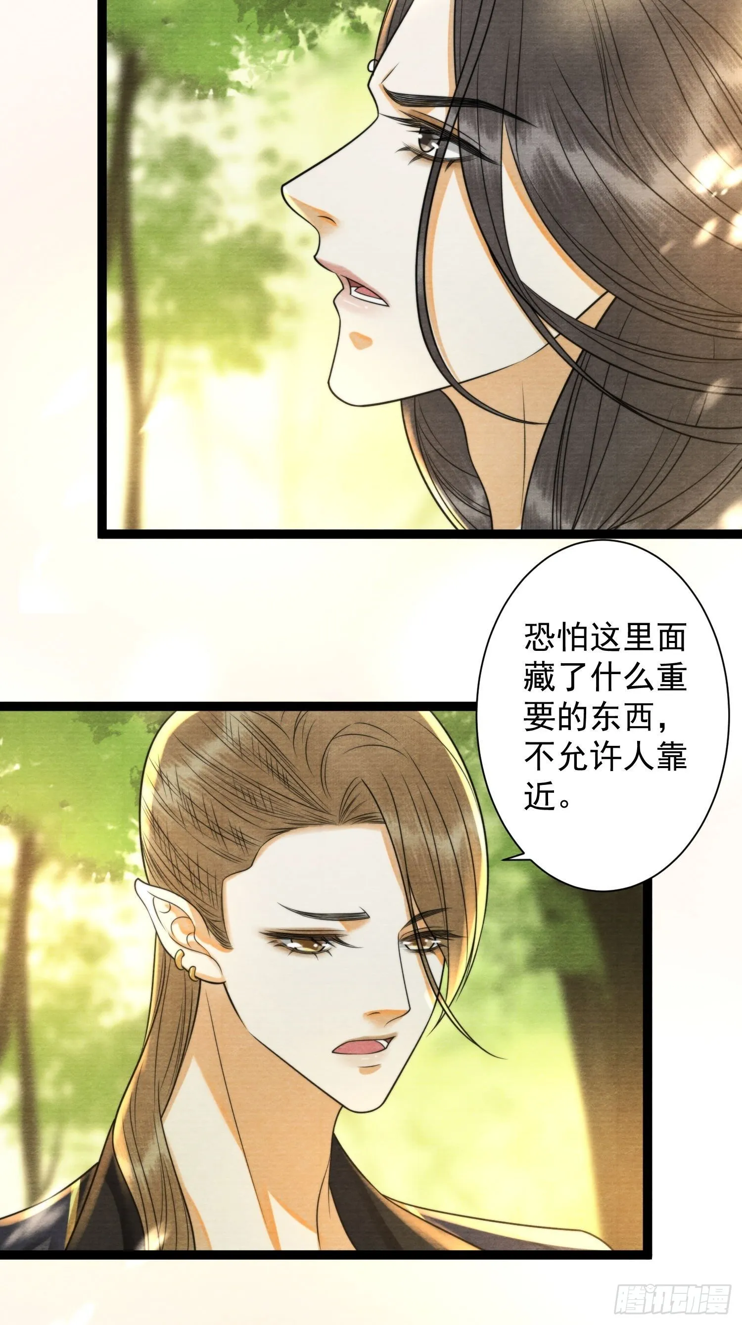 第148话由不得你 第11页