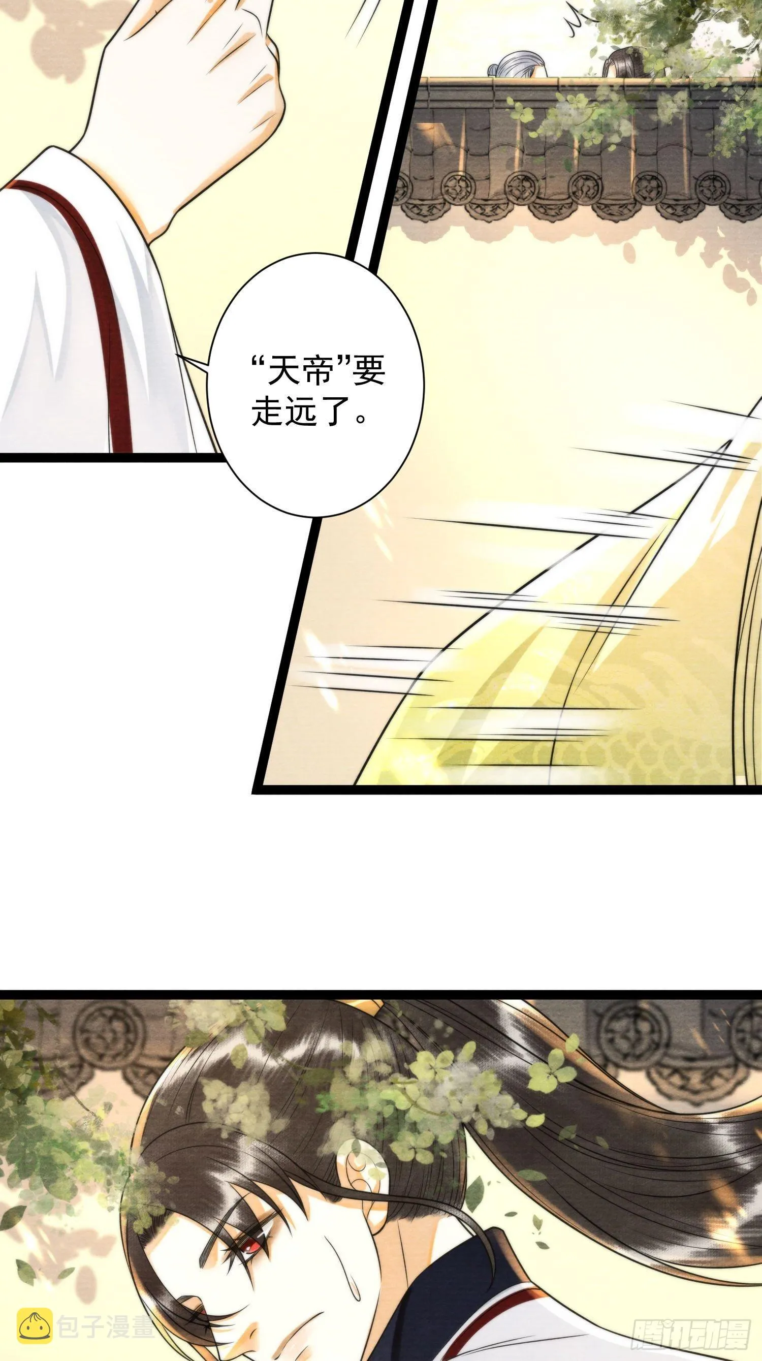 第149话 天帝似乎不对劲 第14页