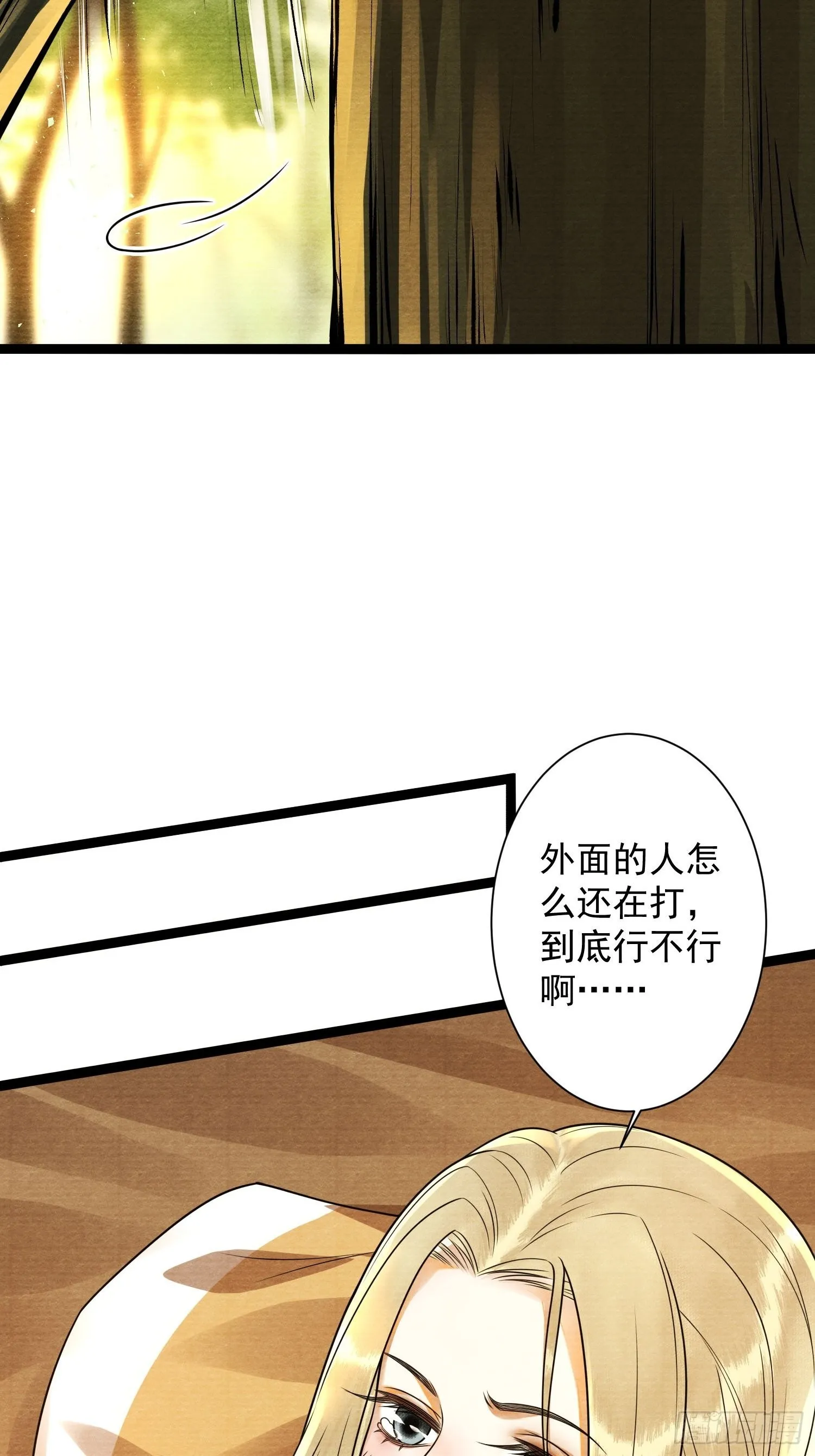 第149话 天帝似乎不对劲 第18页