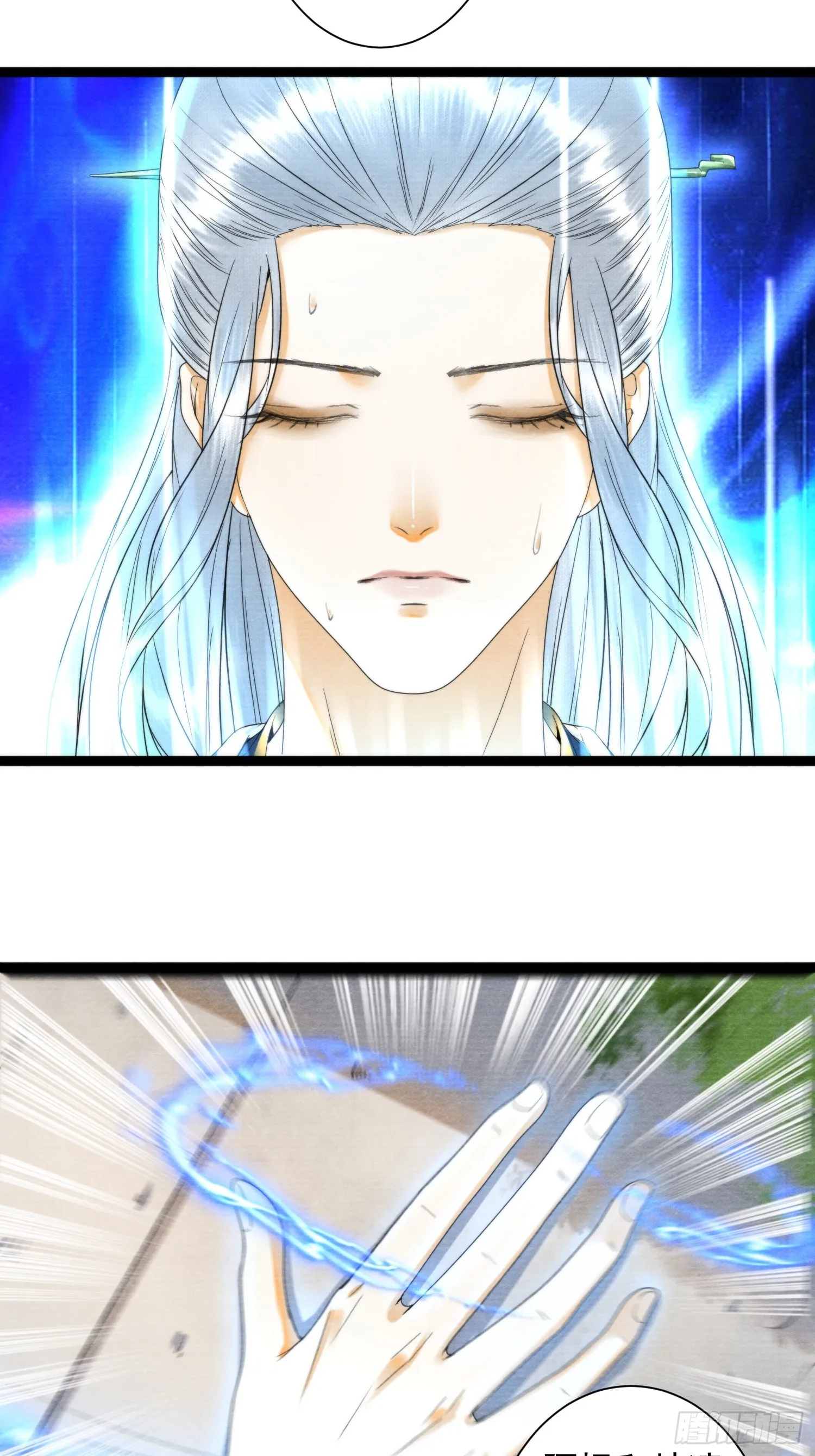 第157话同生共死剑 第4页