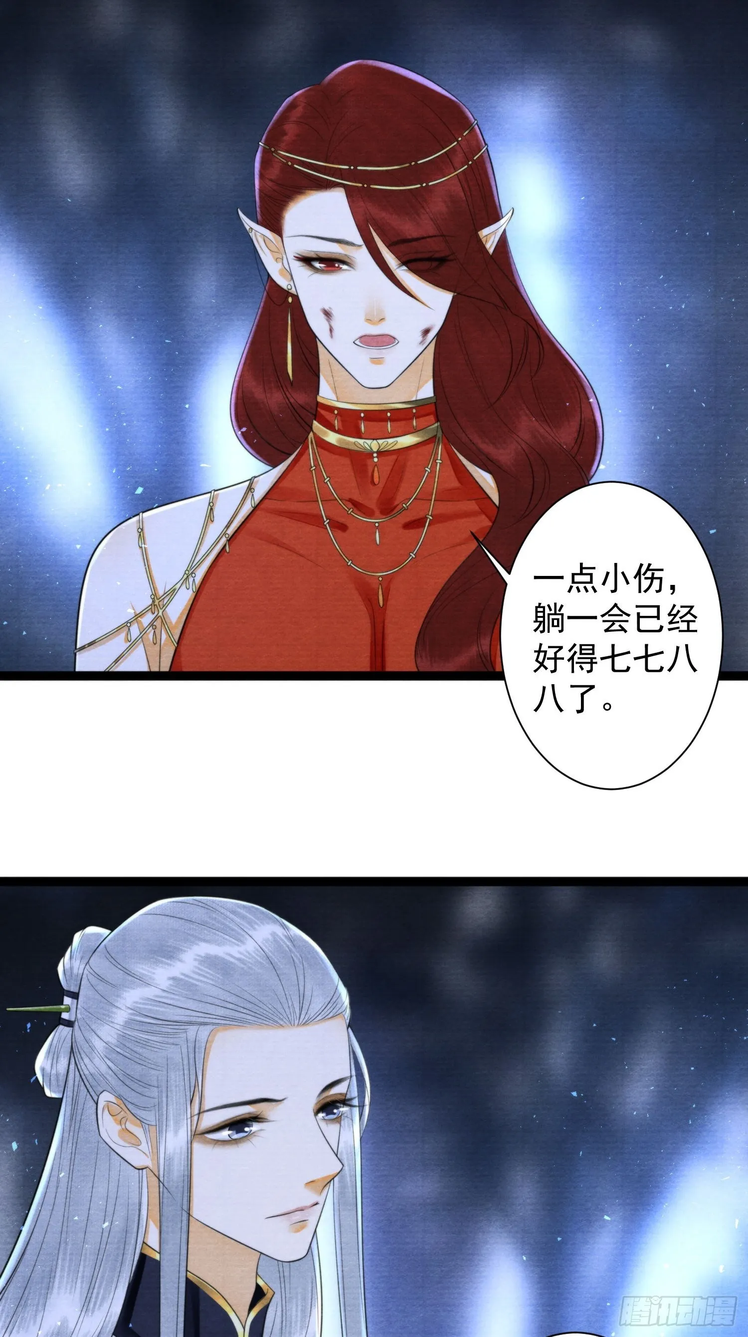 第163话 吃醋的慕枫 第5页