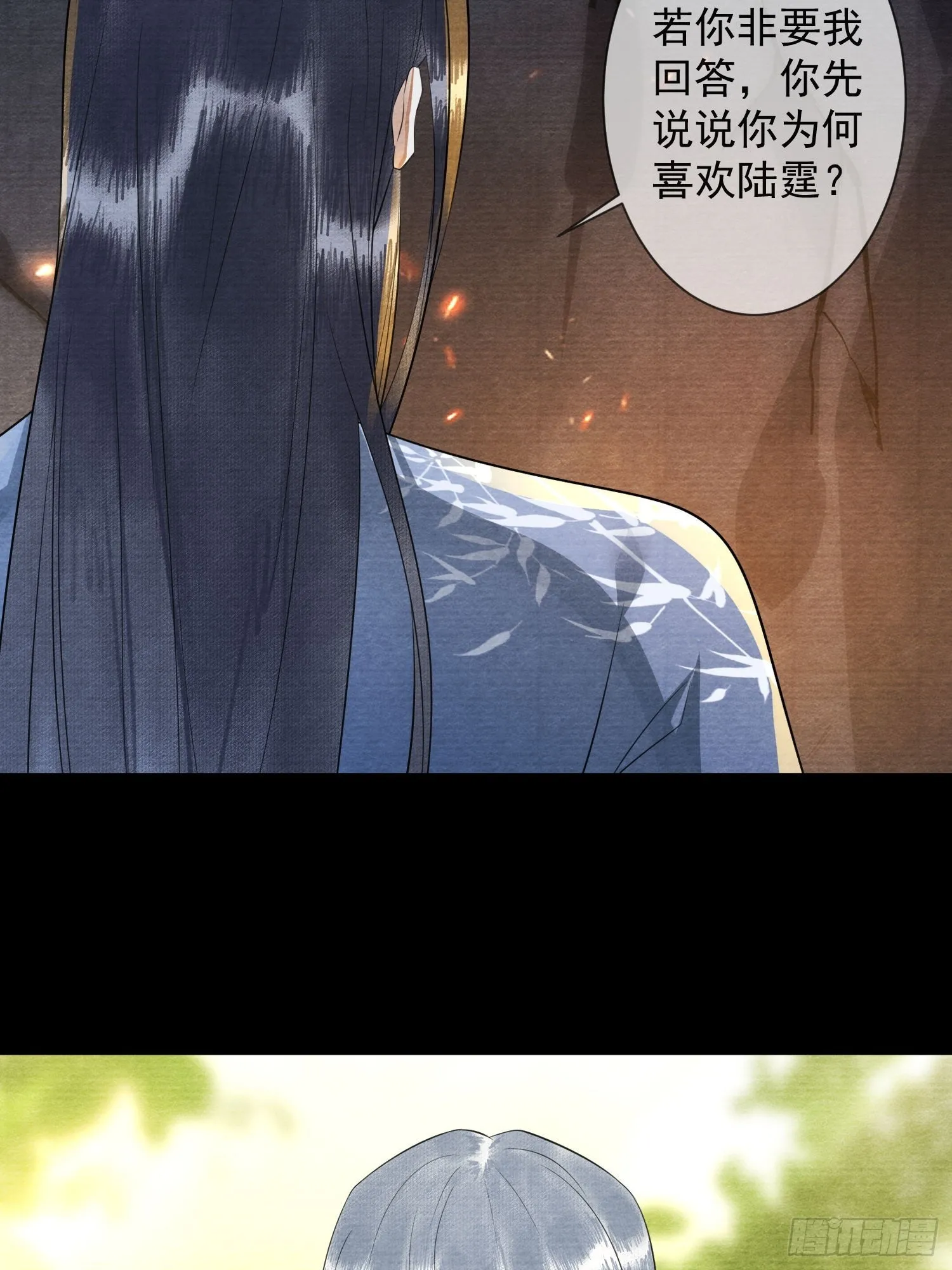 第164话 其利断金 第12页